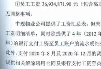 近亿元物业费支出成谜 上海豪宅业主向汤臣“宣战”