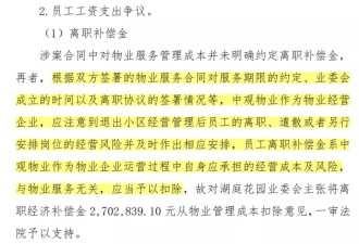 近亿元物业费支出成谜 上海豪宅业主向汤臣“宣战”