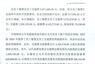 近亿元物业费支出成谜 上海豪宅业主向汤臣“宣战”