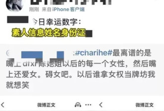 起底新型网暴：50元就能“开盒挂人”？