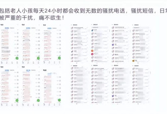 起底新型网暴：50元就能“开盒挂人”？