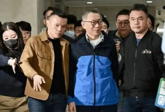 柯文哲出庭呛北检“不要脸”,蔡壁如：没有被关傻