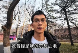 36岁唐尚珺再谈清华梦：不知道还有没有机会