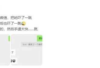 孙俪手滑误发“我找了个新的老公”！把经纪人郭思吓坏了