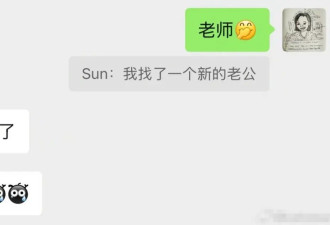 孙俪手滑误发“我找了个新的老公”！把经纪人郭思吓坏了