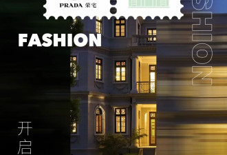 PRADA 联手王家卫开餐厅，环境氛围真的满分了
