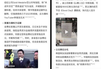 金秀贤2.0，被骂翻天了