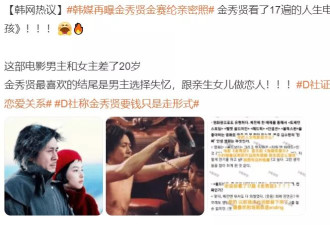 金秀贤2.0，被骂翻天了
