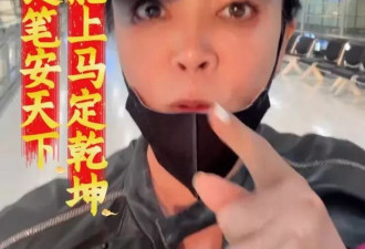 张兰被封42天终于认错！直言平自己不该介入别人因果