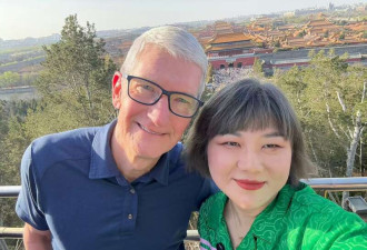 苹果CEO库克现身北京 杨天真发微博晒合照