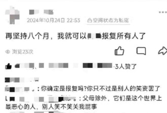 我活着只是他们欺凌的玩物: 高中生坠亡 父亲质疑