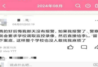我活着只是他们欺凌的玩物: 高中生坠亡 父亲质疑