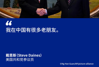 美国亲特朗普议员访华 施压中国政府打击芬太尼