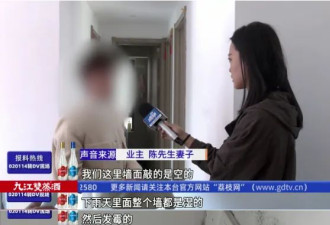 新房变“危房”？广州一小区墙体开裂漏水似蛛网