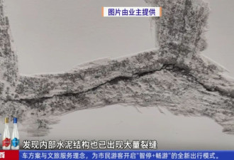 新房变“危房”？广州一小区墙体开裂漏水似蛛网