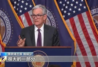 美联储“爆雷” 猛亏776亿美元