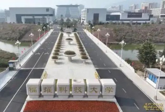 福耀科技大学公布学费 招生人数
