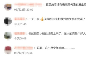 10岁男孩划船海钓漂流一夜，从陵水漂到三亚...