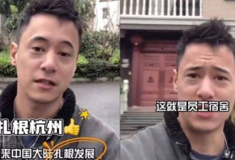蒋介石后人“扎根中国”挨酸 本人亲自回应
