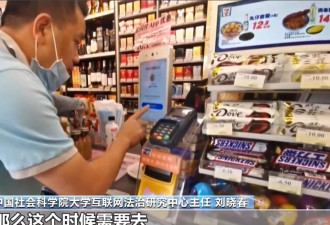 中国向“强制刷脸”说不