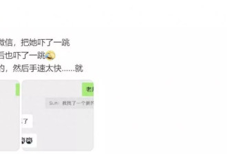孙俪自曝聊天记录：“我找了个新的老公”