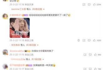 孙俪自曝聊天记录：“我找了个新的老公”