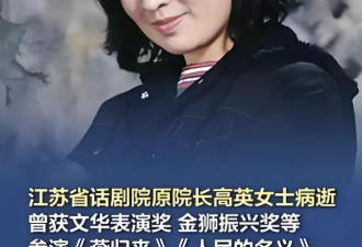 又一老戏骨去世！曾出演《人民的名义》