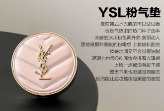 分享6款适合干皮用的经典大牌气垫 妆感巨绝美