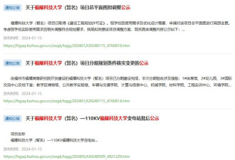 从应用型大学改为研究型大学,福耀科大经历了什么