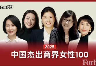 年薪945万！美的80后女副总裁，首次登上福布斯榜