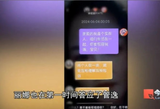 付费聊天，为爱“充值”？揭秘婚恋软件温柔陷阱