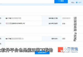 付费聊天，为爱“充值”？揭秘婚恋软件温柔陷阱