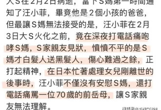 汪小菲有格局！愿意花钱为大S买墓地，并大骂S妈