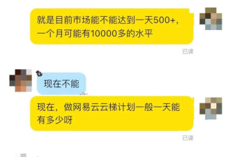 起底“外挂刷歌”利益链 有人3天被骗30万元