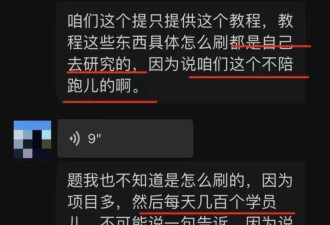 起底“外挂刷歌”利益链 有人3天被骗30万元