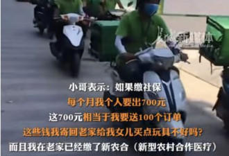 中国到底多少人有社保? 真相超乎想象