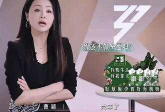 换个赛道也难翻身！曹颖《浪姐》迷惑发言遭群嘲