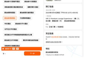 LadyGaga新加坡演唱会第一批中国受害者爆料
