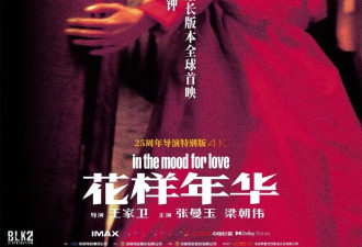 25年了，它依然是华语第一爱情片
