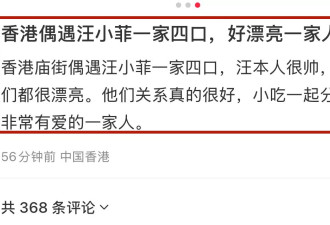 汪小菲一家四口香港游玩！小玥儿打扮遭吐槽