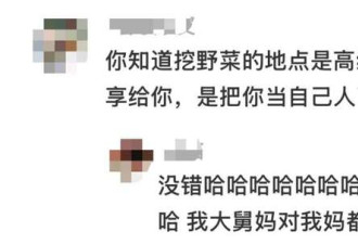 上海最狠的相亲方式:一起挖野菜 最深情的暗示