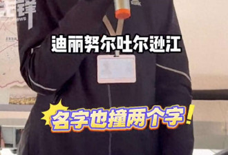 撞脸热巴的新疆美女导游火了:我在新疆就是一般人