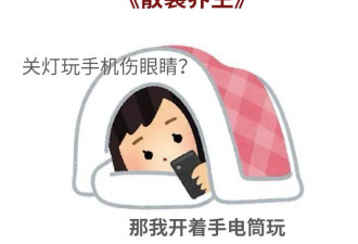 睡得晚 vs 睡得少，哪个危害更大？