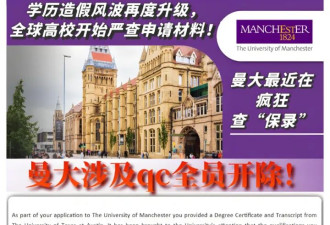 英国“水校”秋后算账 留学生集体崩溃