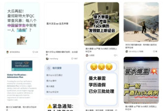 英国“水校”秋后算账 留学生集体崩溃
