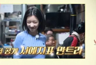 韩国知名女星澄清与金秀贤传闻后，时隔8年再次出演综艺节目