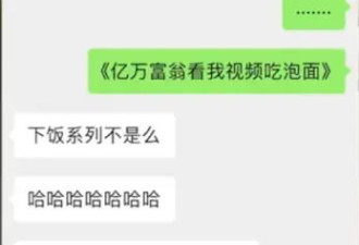 顶流UP主被骗超千万出镜诉苦，"餐饮大佬"卷钱...