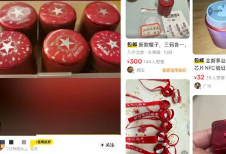 高仿茅台如何诞生？记者亲测：300元就能组装