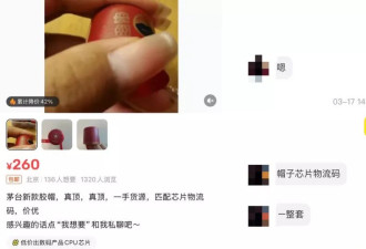 高仿茅台如何诞生？记者亲测：300元就能组装