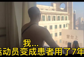 国家一级运动员复查出疑似肿瘤！经历3次开颅